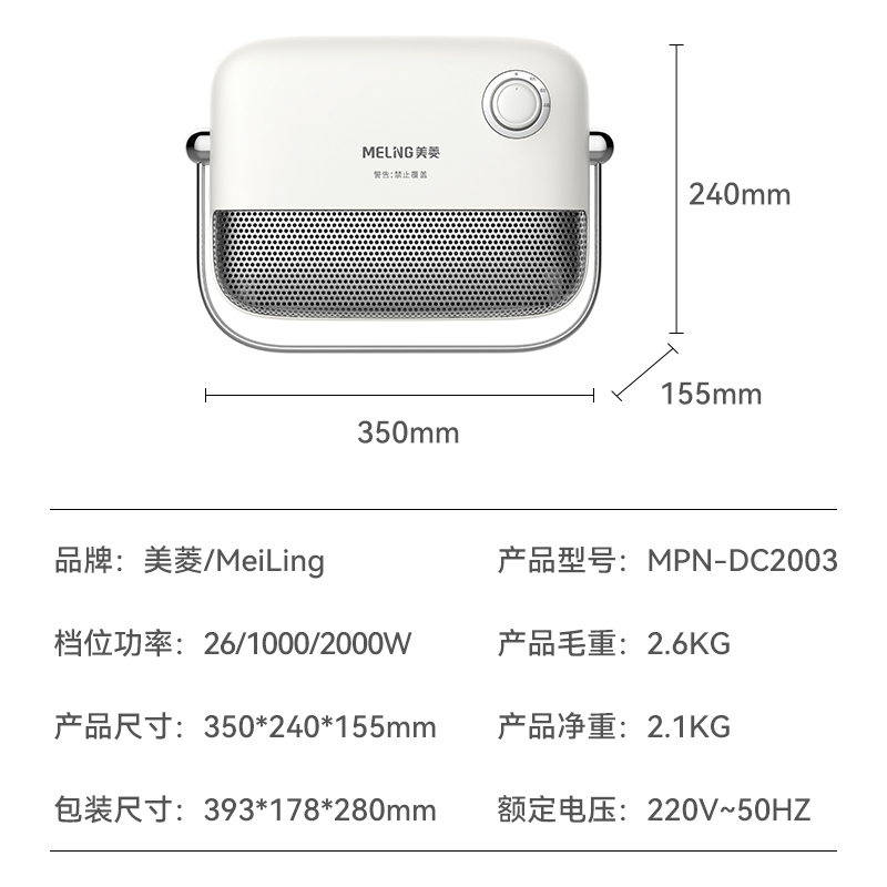 美菱取暖器家用速热小太阳暖风机烤火炉电暖免打孔壁挂节能低耗MPN-DC2003(机械款)
