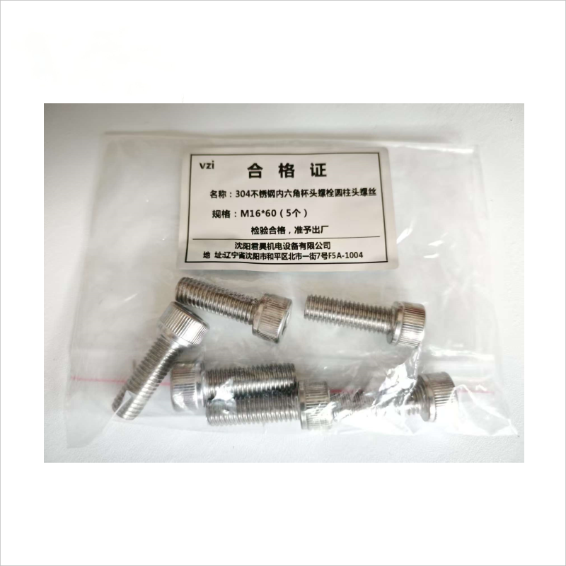 vzi 304不锈钢内六角杯头螺栓圆柱头螺丝 M16*60(5个) 包高清大图