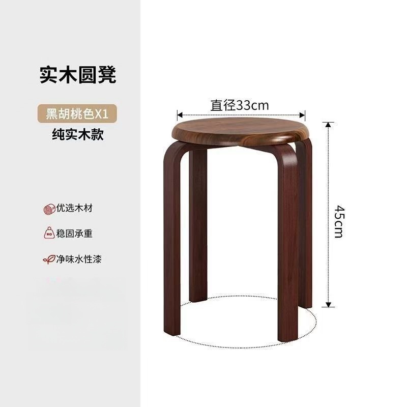 凡尔尚圆凳 实木圆凳330*330*450mm个