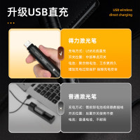 得力(deli)DL552001绿光远射激光笔可充电式激光灯指示笔