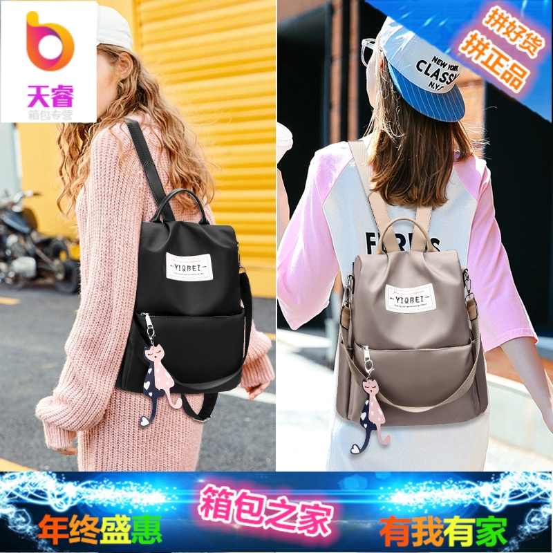 2018新款双肩包女韩版潮时尚百搭休闲女士背包牛津布书包女旅行包