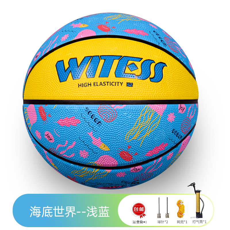 WITESS篮球儿童幼儿园小学生3-4-5号加厚软皮定制训练专用球