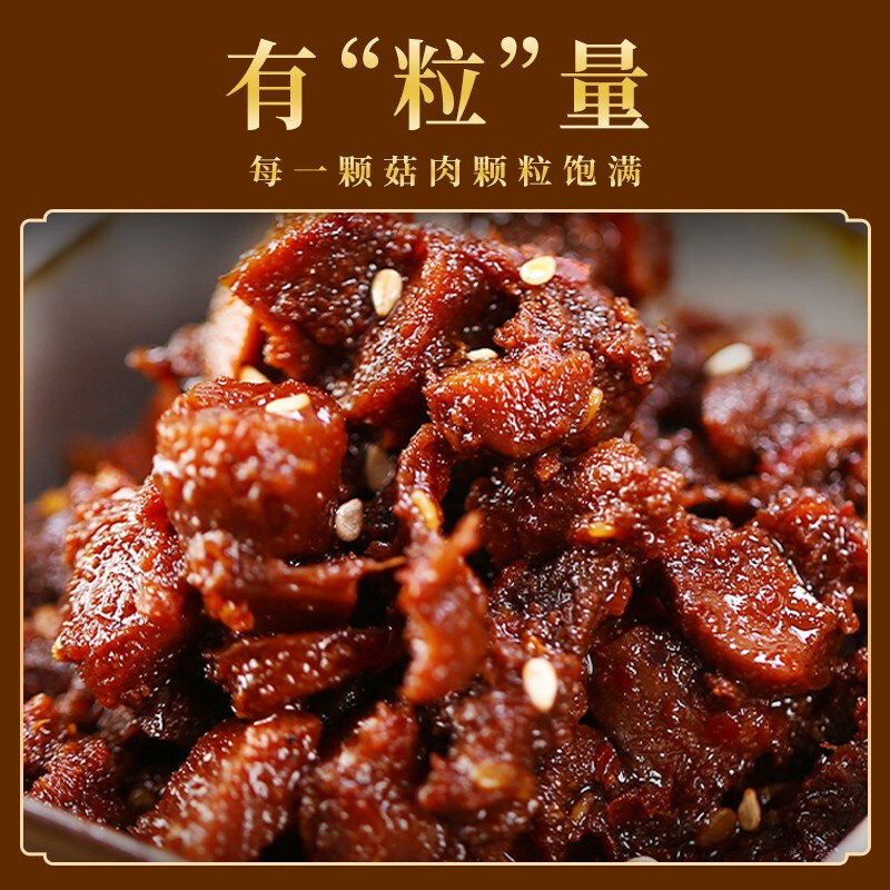 仲景香辣味香菇酱 230g 调味品 下饭拌饭拌面酱 蘑菇酱 300粒香菇一瓶酱高清大图