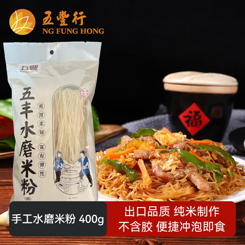 水磨手工米粉高清大图