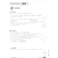 2021秋启东中学作业本八年级数学上册R人教版初二数学上册作业本数学上同步教材