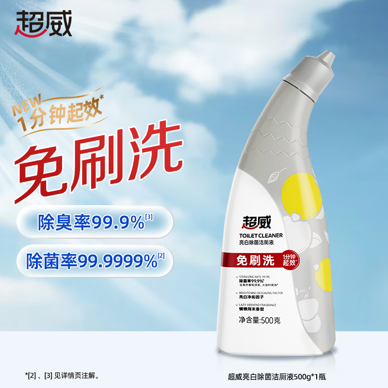 超威 免刷洗洁厕灵 亮白除菌马桶清洁卫生间厕所污渍异味洁厕剂 500g