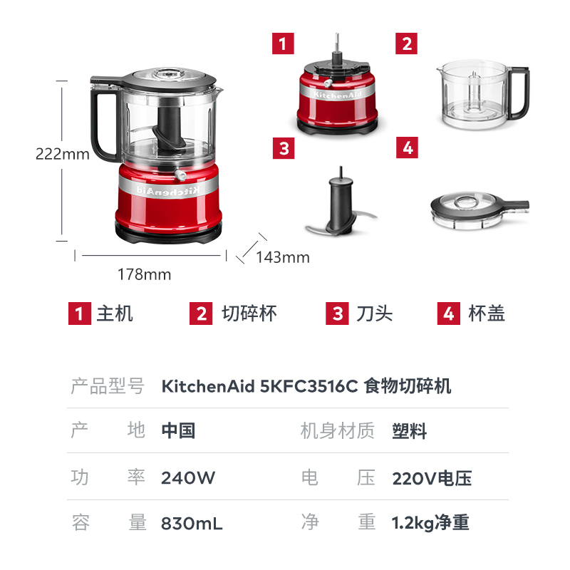 凯膳怡(KitchenAid) 切碎机家用绞肉机小型多功能搅拌料理机5KFC3516CAC 冰晶粉