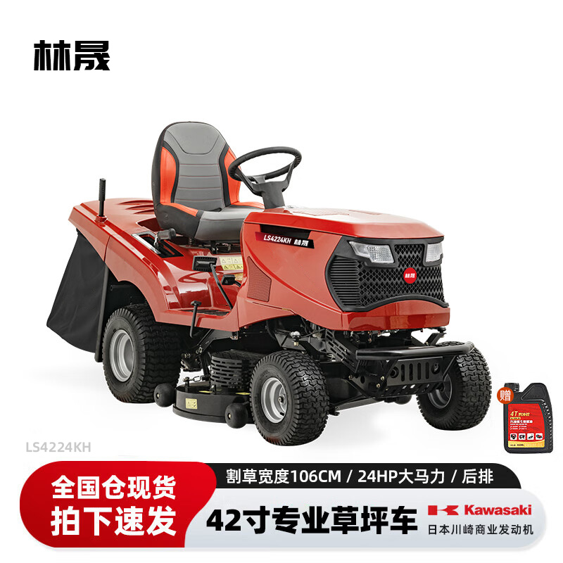林晟坐骑式割草机汽油机草坪修剪机除草机四冲程骑乘式草坪车LS4224KH高清大图
