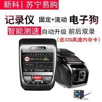 新科 双镜头云电子狗高清行车预警记录仪R69一体机前后录像流动固定测速倒车影像停车监控送32G高速卡