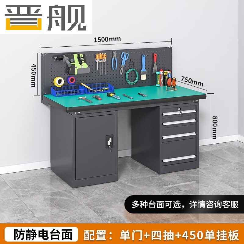 晋舰重型防静电工作台钳工台维修间操作台1.5米四抽一门+单挂板工业灰