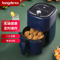 龙的(longde)空气炸锅多功能无油电炸锅家用3.5L LD-KL3512