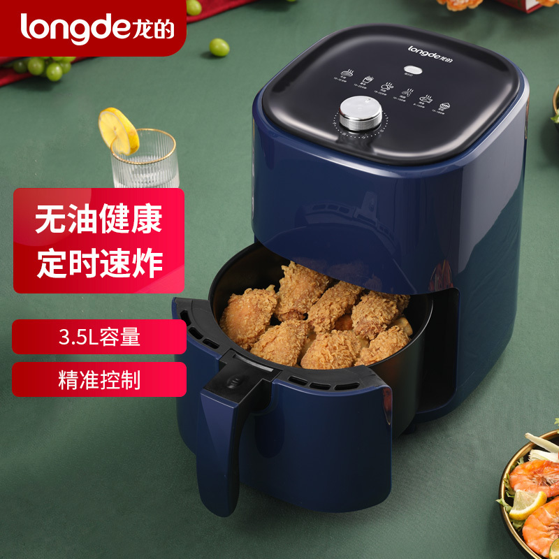 龙的(longde)空气炸锅多功能无油电炸锅家用3.5L LD-KL3512
