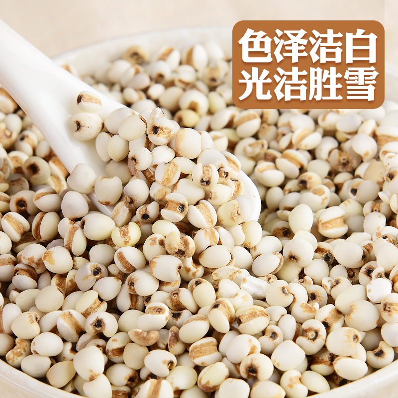 德伟有机薏米400g 小颗粒新货优质营养食品生态苡米仁五谷杂粮粥