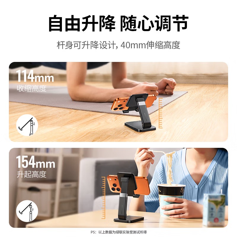 绿联手机支架 桌面折叠升降平板ipad支架30402 多功能小巧便捷伸缩支架 适用iPhone17/16高清大图