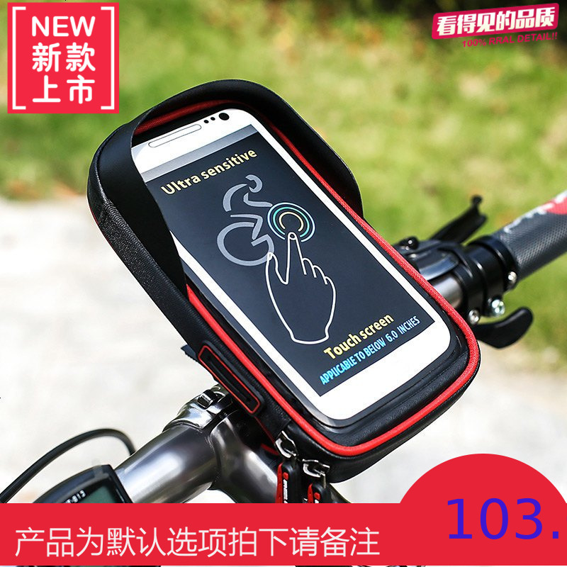 WHEELUP山地自行车手机架固定架单车骑行电动摩托车导航支架防雨