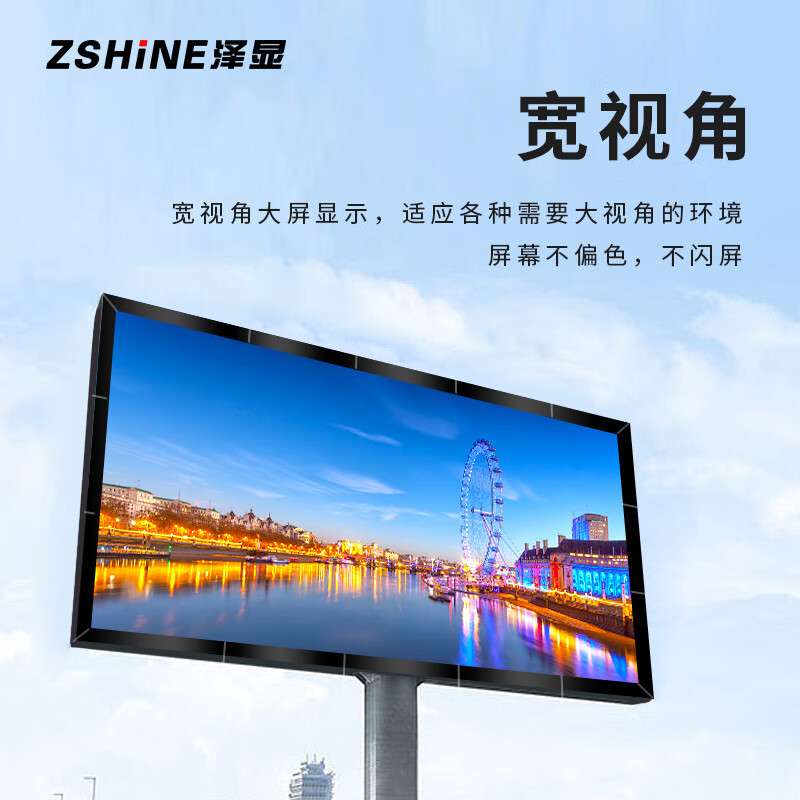 泽显/Zshine LC-P2.5AJGW 全彩色显示屏 室外 4480*2240mm