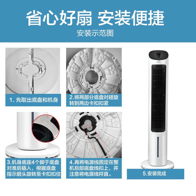 格力(GREE)冷风扇KS-04X60g家用水冷塔扇客厅卧室节能制冷小空调扇办公移动省电加湿单冷风扇