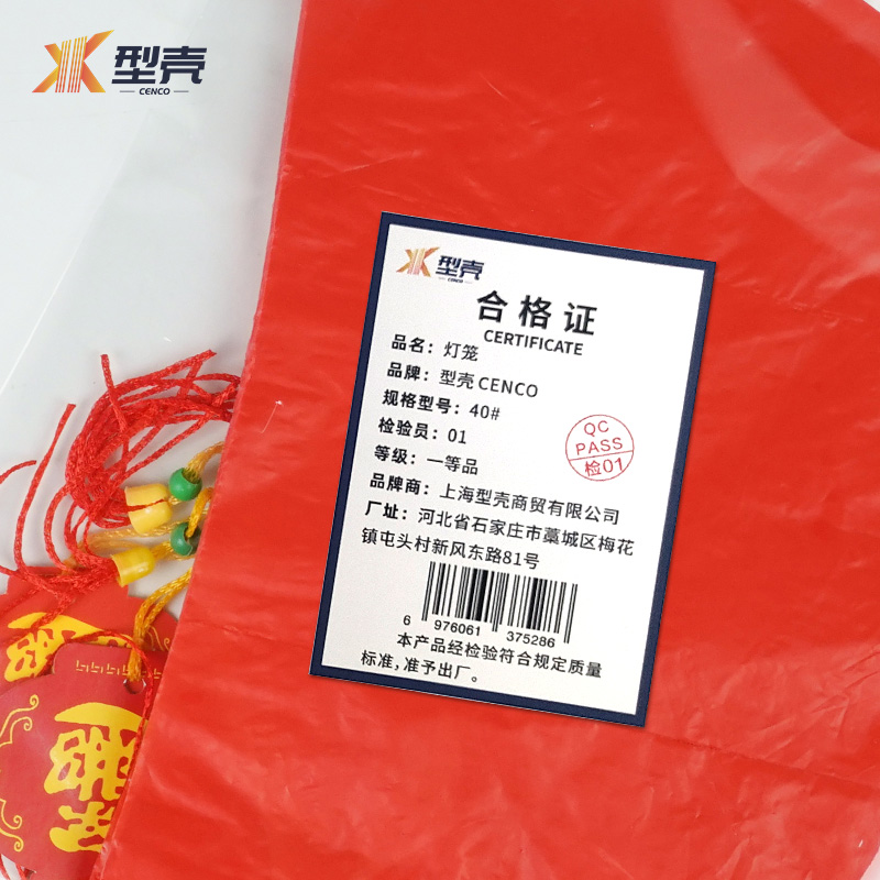 型壳 CENCO 灯笼 40#4 个高清大图