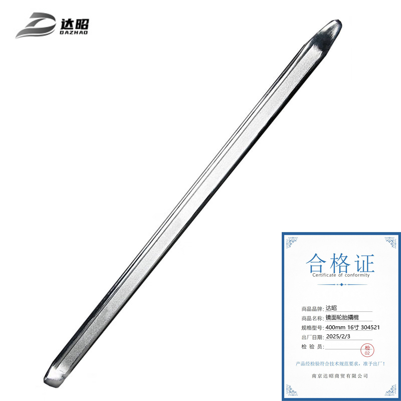 达昭 镜面轮胎撬棍 400mm 16寸 304521高清大图