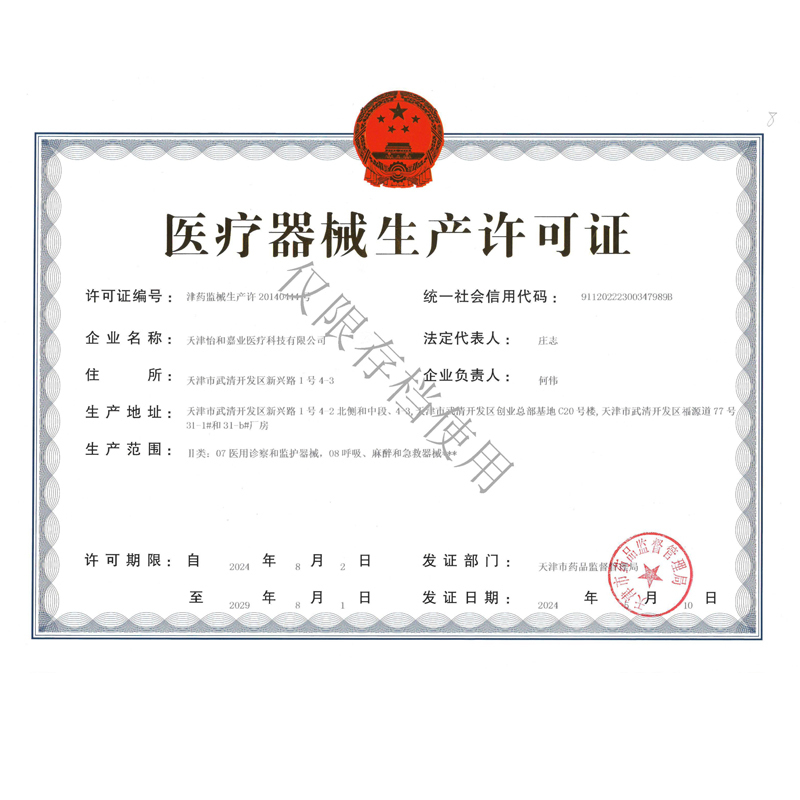 瑞迈特呼吸机G3系列A20单水平全自动国产呼吸机打呼噜打鼾鼾症止鼾器 自动调压睡眠呼吸暂停低通气无创正压通气高清大图