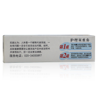 臭美抑菌护理膏 15g外用护理皮肤脚气膏止痒乳膏修复脚皮水泡脱皮药膏