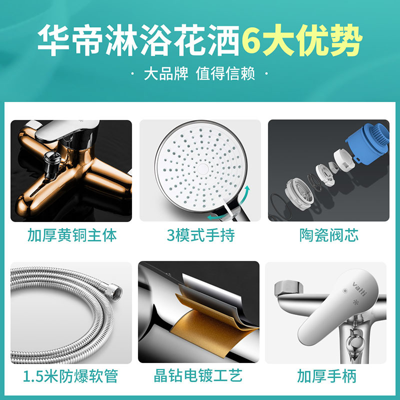 华帝(VATTI)淋浴花洒套装 浴室全铜淋雨喷头 卫生间沐浴卫浴器洗澡神器家用