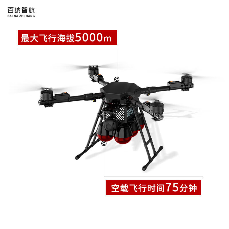 百纳智航 察打一体无人机B-10载重10kg高清大图