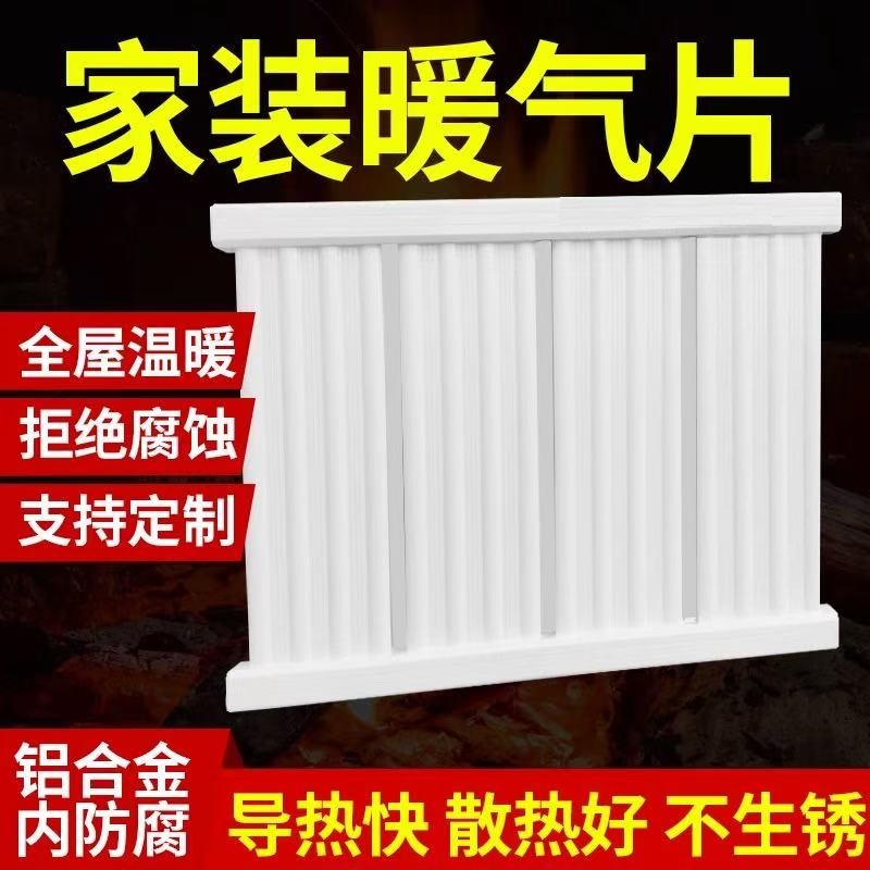 中锦科技 暖气片 铝合金暖气片全高550mm中心距500mm长2800mm28柱组高清大图