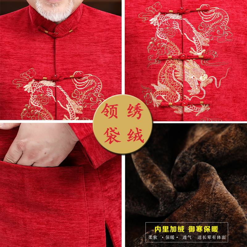 BaLuoShang过年唐装男情侣棉衣中国风中式加厚棉袄中老年爸爸妈妈生日喜庆装棉衣