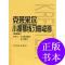 11克莱采尔小提琴练习曲42首 随想曲978710303848222