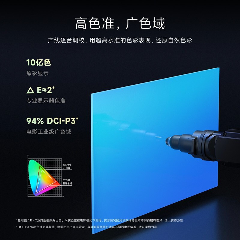 小米(MI)电视ES Pro 86英寸 百级分区背光 1000nits亮度120Hz高刷4+64G大内存L86M8-ES