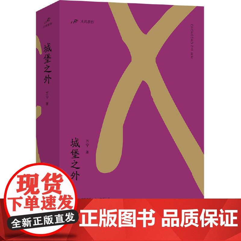 城堡之外高清大图