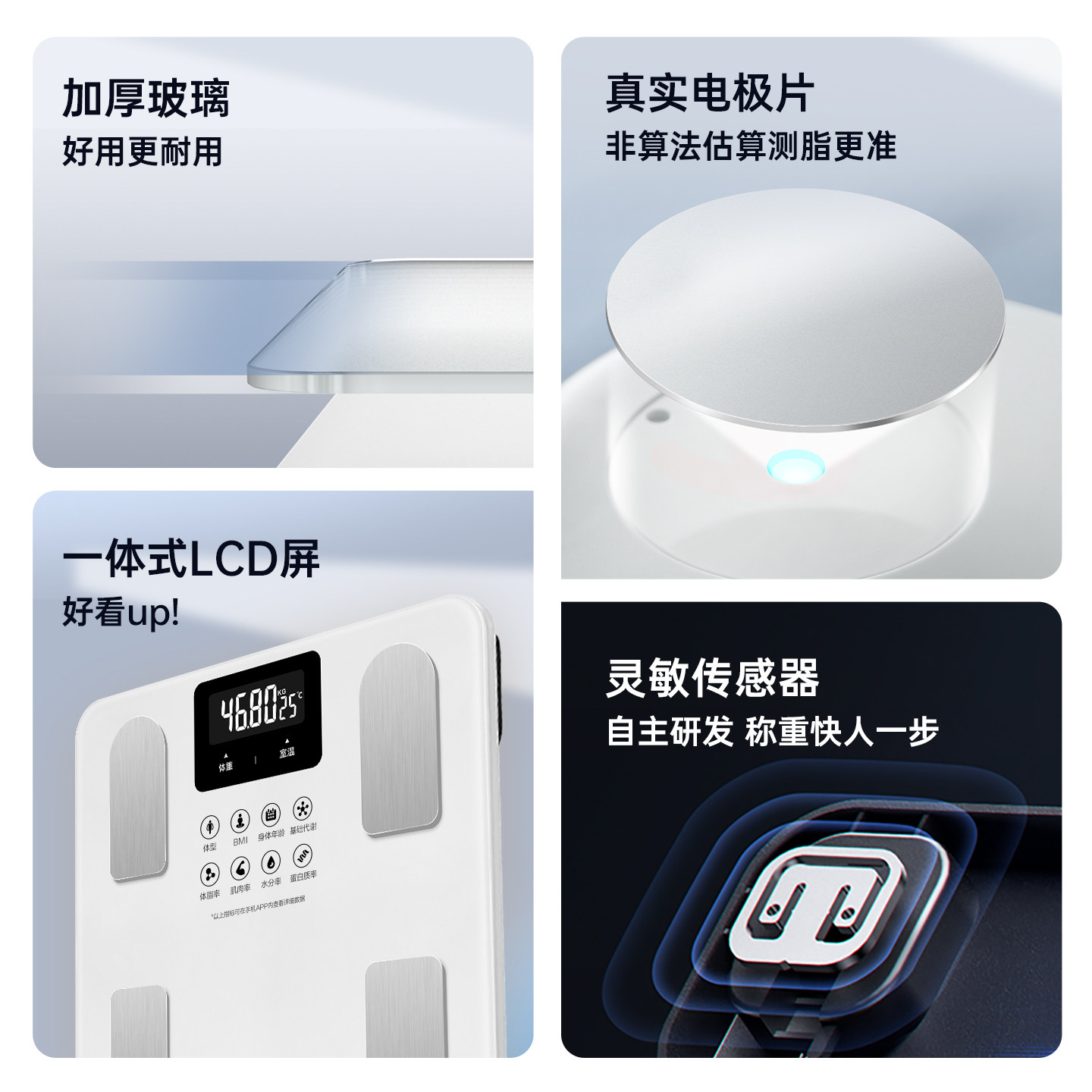 香山智能电子秤体重秤家用精准智能高精度电子称体脂秤7129高清大图