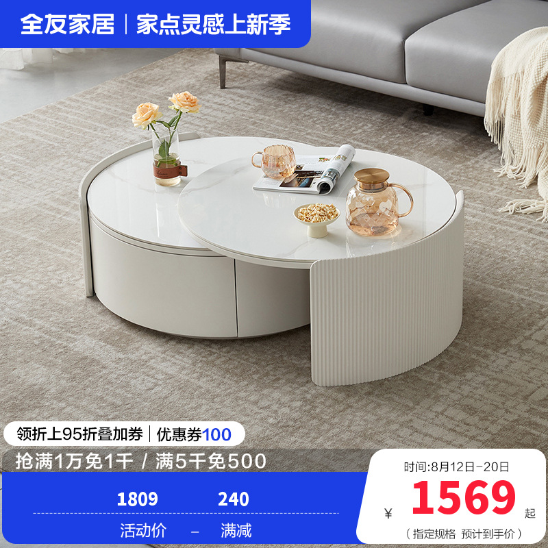 全友家居代简约可伸缩圆茶几奶油风双台面可选客厅家用茶几小户型茶桌边几