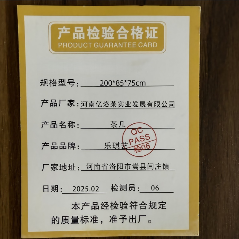 乐琪艺茶几200*85*75cm张高清大图