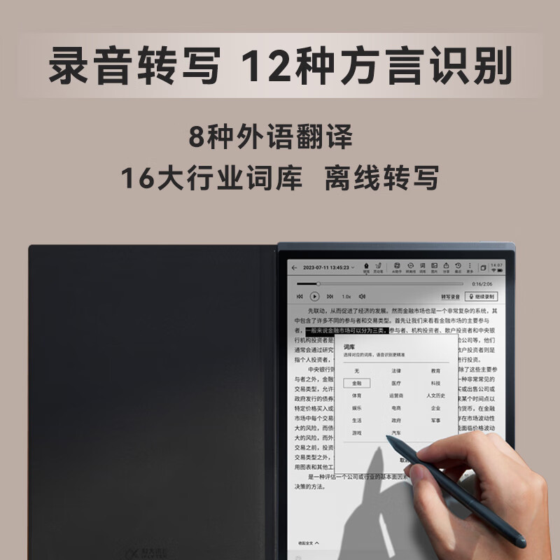 科大讯飞(iFLYTEK)智能办公本X3PRO