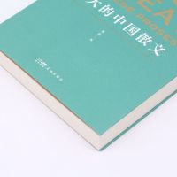 [正版]50(伟大的中国散文)