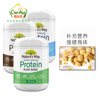 效期至26年3月 佳思敏 Nature’s Way 自然速溶蛋白粉 香草味 375g 1瓶 植物蛋白粉大豆分离蛋白 澳洲