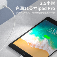 晶华 苹果PD快充数据线iPhone11ProMax/X/XSMax/XR手机Type-C充电器闪充线白色2米U240G