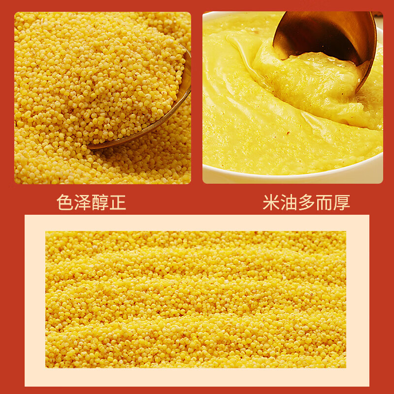 伊佳尚品 普装黄小米 500g/袋高清大图