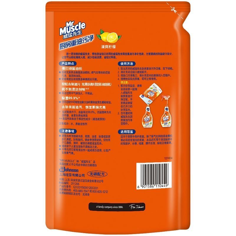 威猛先生洗衣机槽清洁剂250g