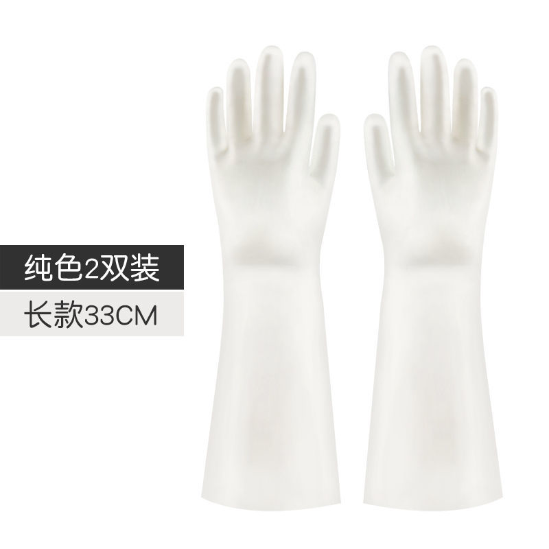 厨房耐用型洗碗手套女男加厚丁腈长款洗衣家务橡胶防水刷碗神器 长款纯色(2双装) S