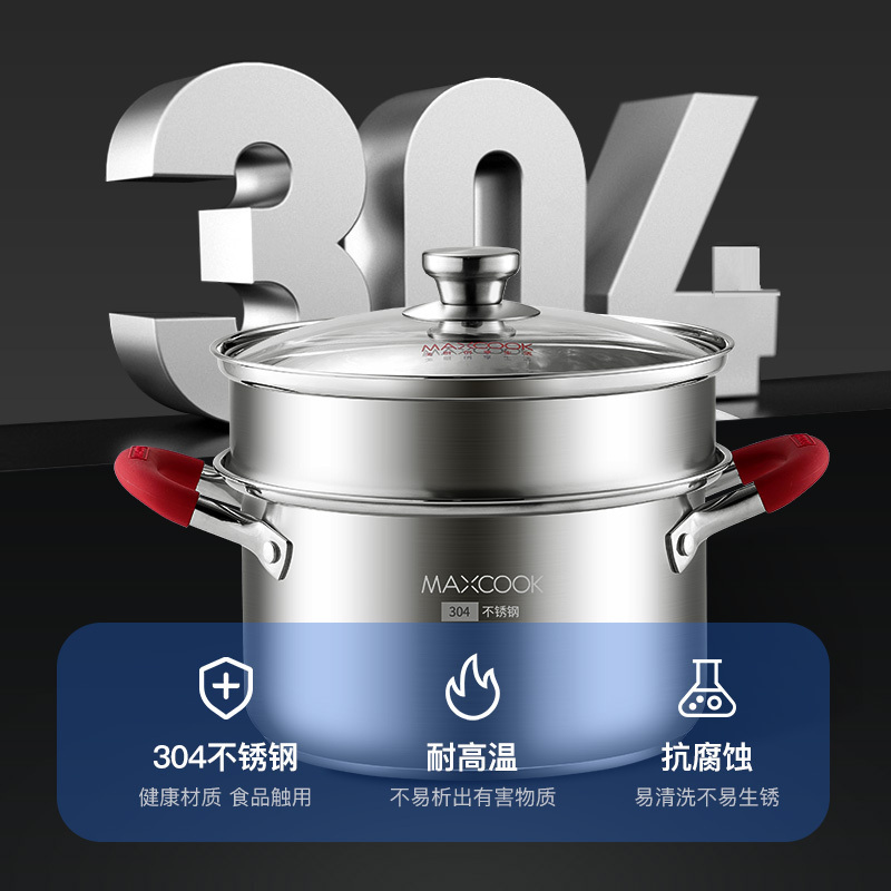 美厨(MAXCOOK) 上蒸下煮 一锅多用 304不锈钢锅 悦享汤蒸不锈钢多用锅20cm MCLP-602高清大图