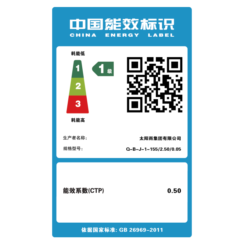 太阳雨太阳能热水器 保热墙乐享20管乳白475水箱高清大图