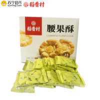 稻香村盒装腰果酥145g