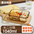 饭盒微波炉加热专用碗上班族带饭餐盒玻璃保鲜盒分隔便当盒 琥珀色/二隔1040可带盖加热