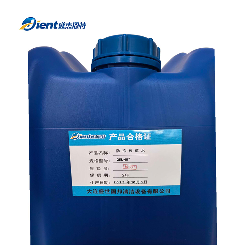 盛杰恩特 防冻玻璃水 25L-40° 桶高清大图