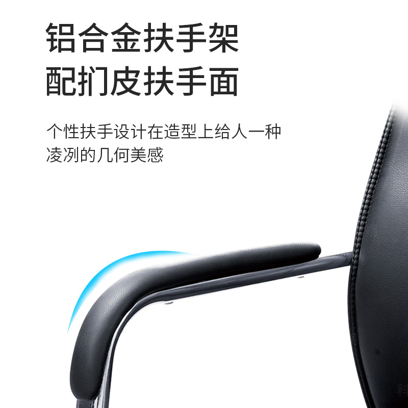 科朔 办公椅电脑椅牛皮会议椅弓形椅皮椅办公椅KS-010CCH