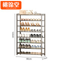 桃锦堂-鞋架 简易鞋架八层 个