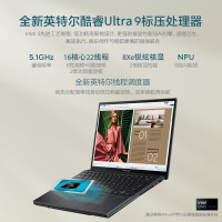 华硕灵耀 14 双屏 酷睿Ultra9 2.8K120Hz OLED 双触控屏AI超轻薄笔记本电脑(185H 32G 2T)